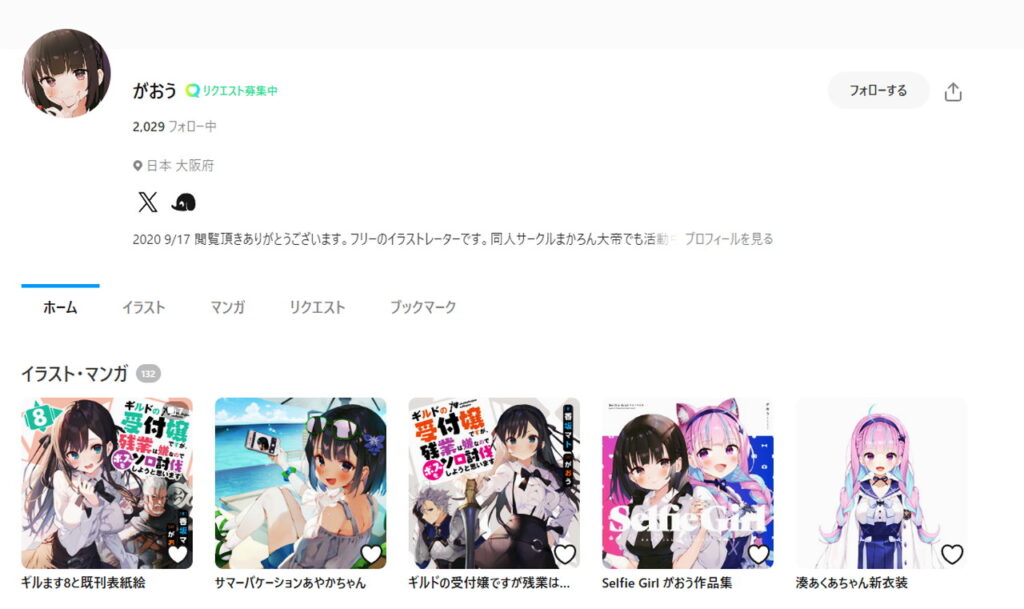 がおう pixiv