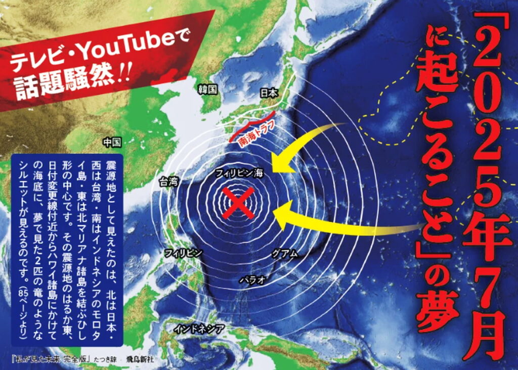 たつき諒 予言 PR TIMES