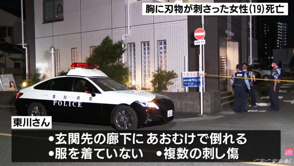 東川千愛礼 事件 CBCテレビ