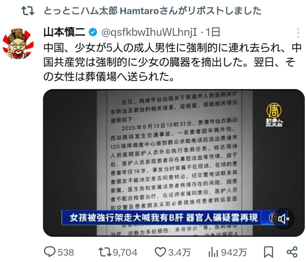 とっとこハム太郎 公式X リポスト