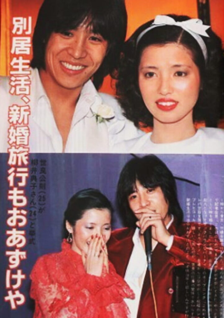 世良公則 妻 柳井典子