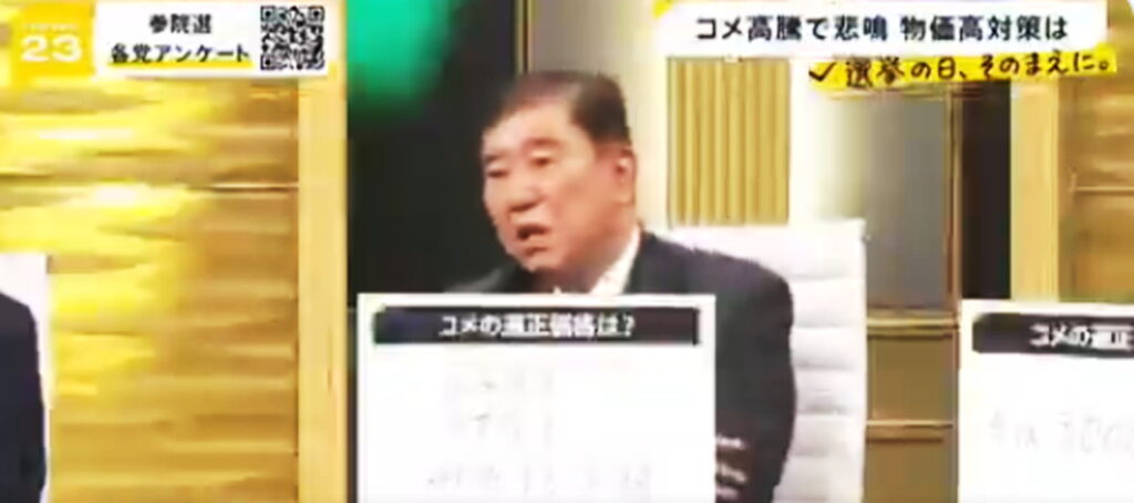 小川彩佳アナ 石破 逆ギレ news23より