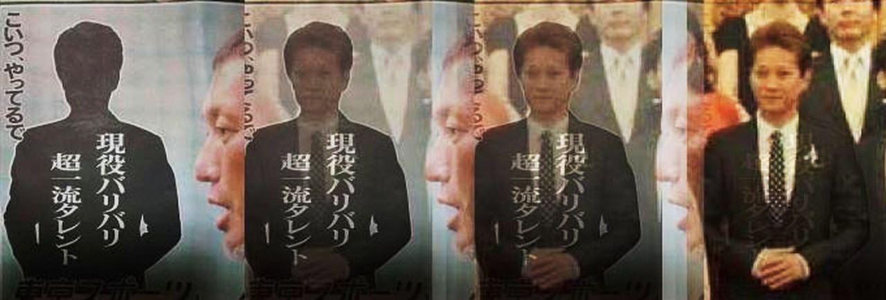 中居正広 薬物疑惑
